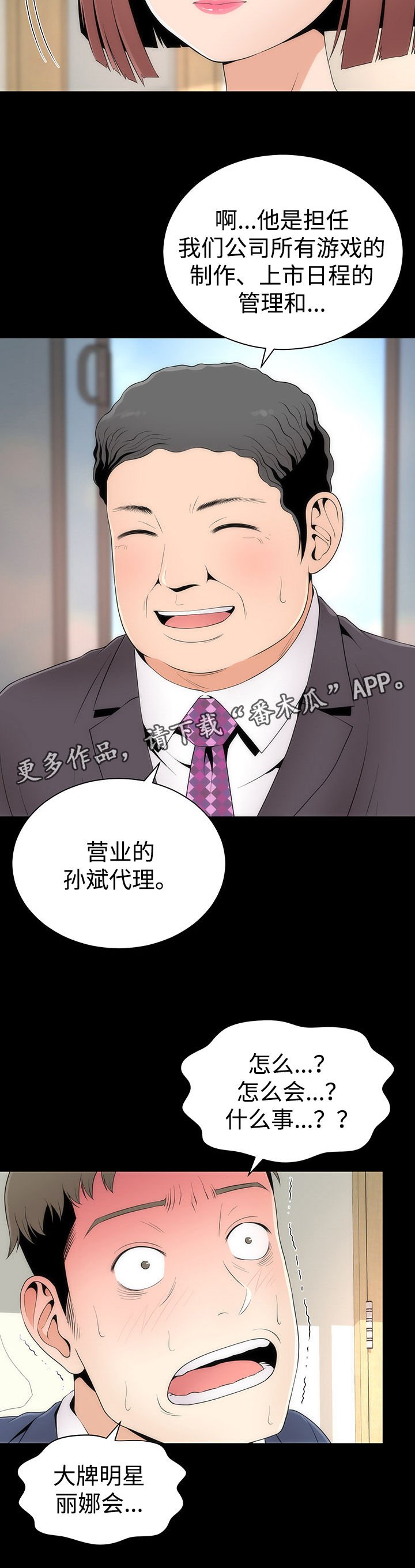 第24章：各色美人
