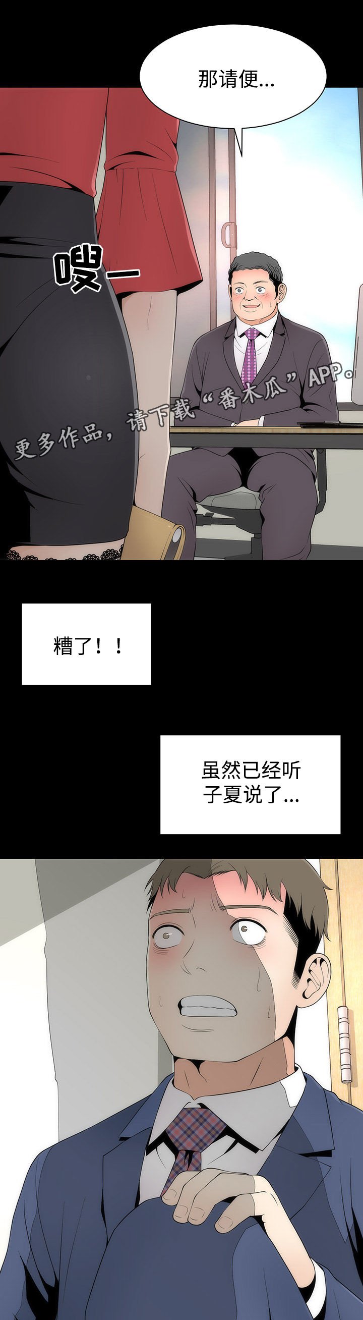第24章：各色美人