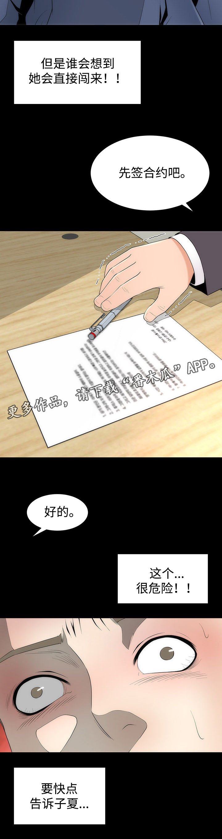 第24章：各色美人