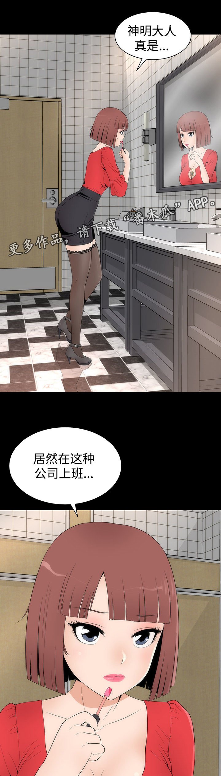 第24章：各色美人