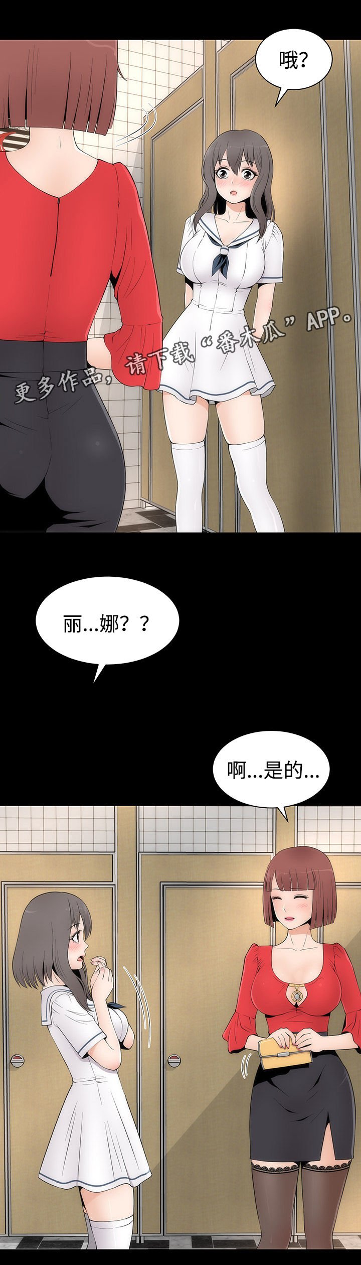 第24章：各色美人