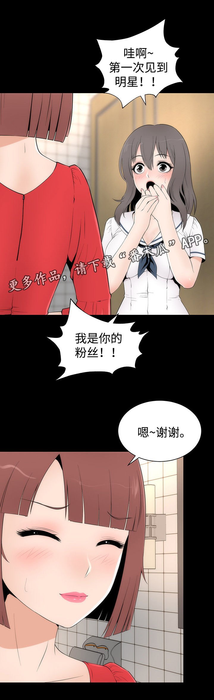 第24章：各色美人