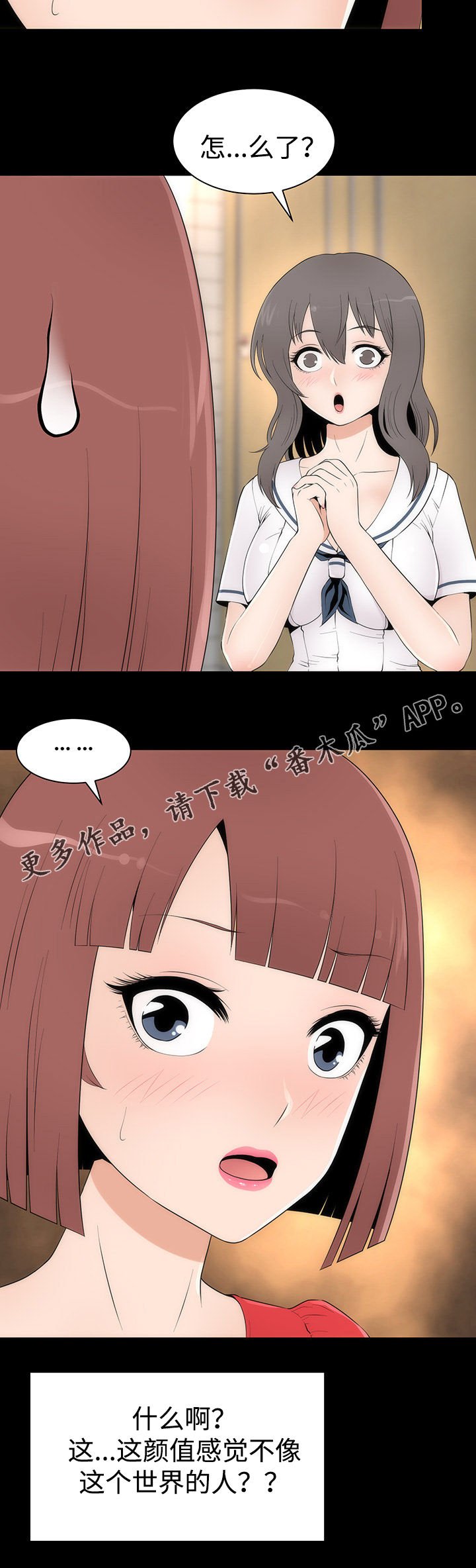 第24章：各色美人