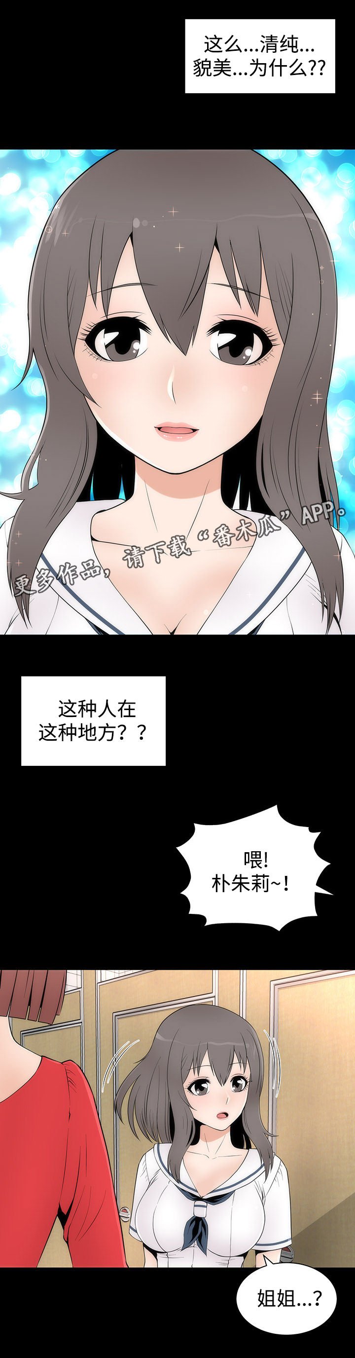 第24章：各色美人