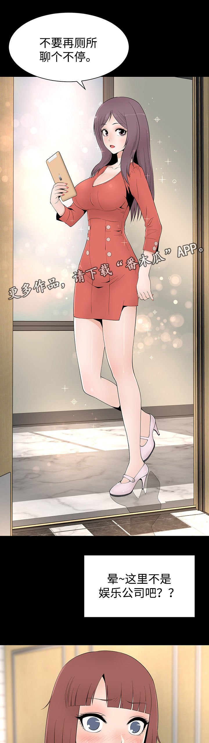 第24章：各色美人