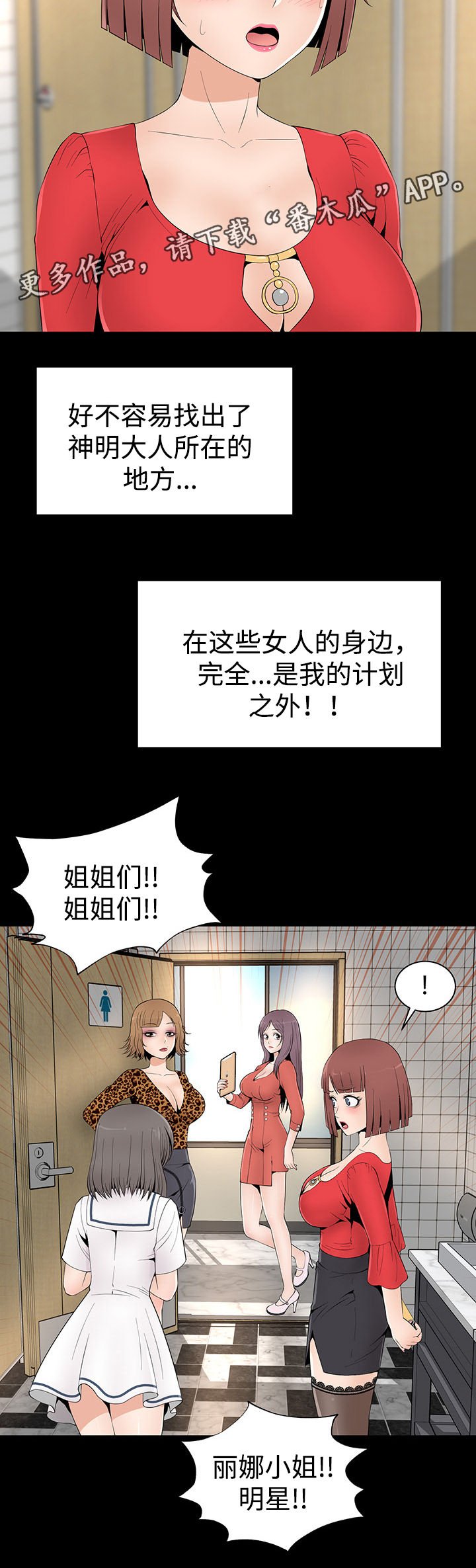 第24章：各色美人