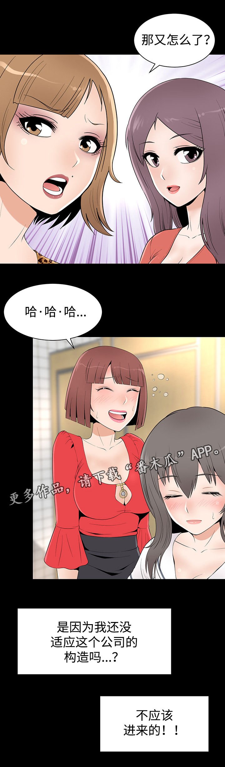 第24章：各色美人