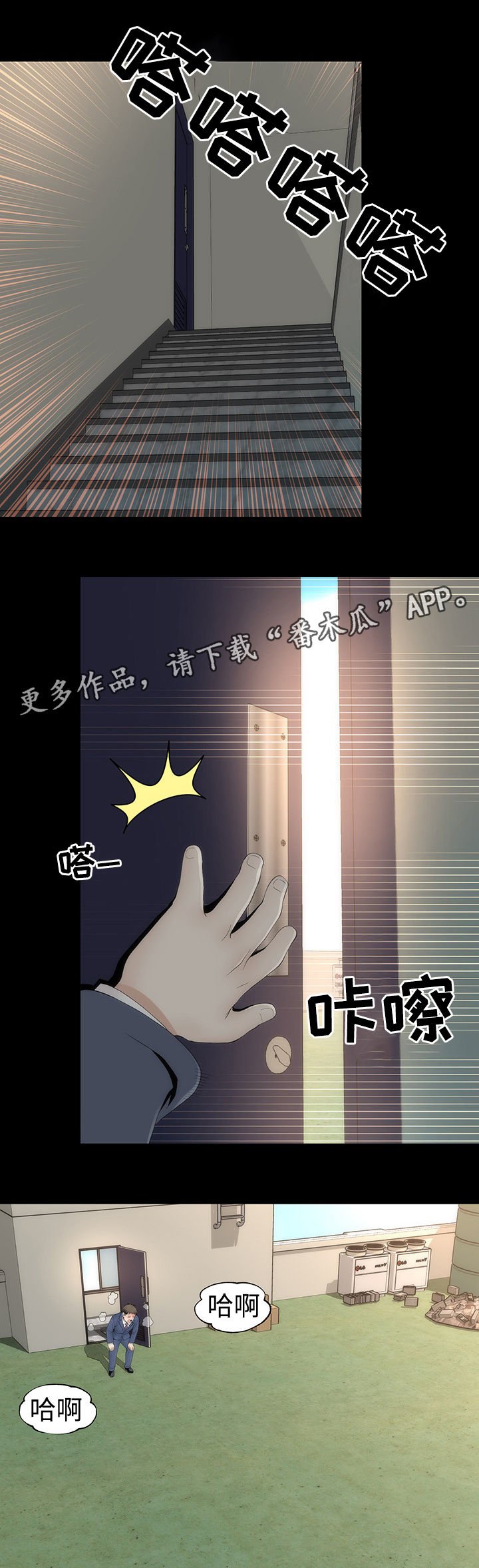 第25章：帮忙