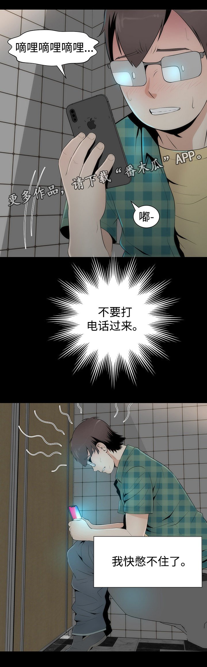 第25章：帮忙