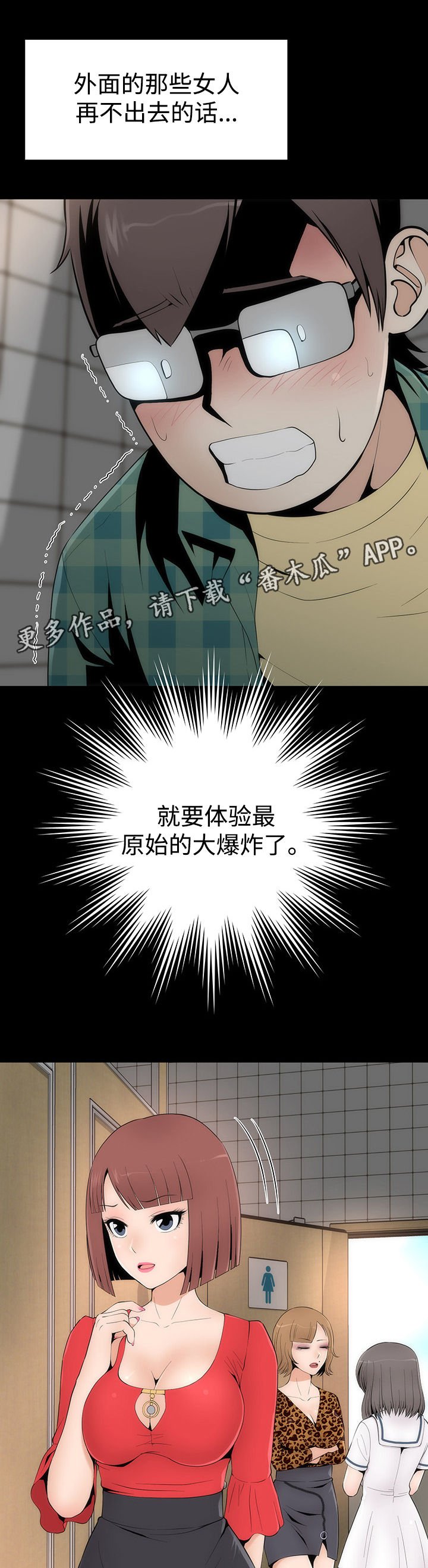 第25章：帮忙