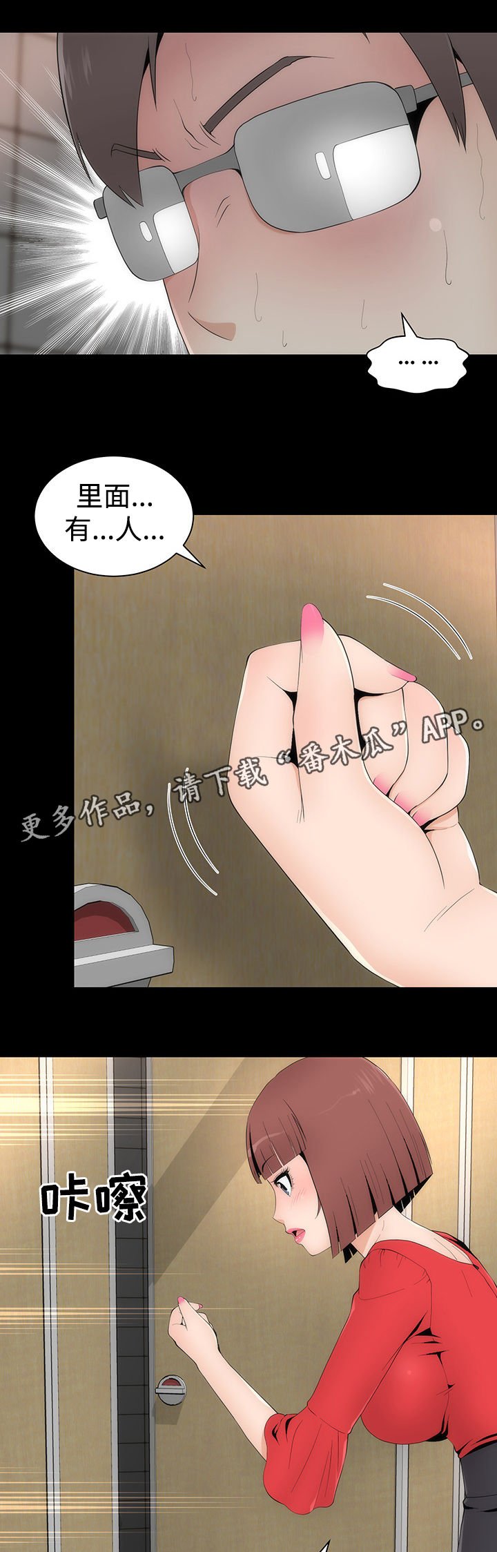 第25章：帮忙