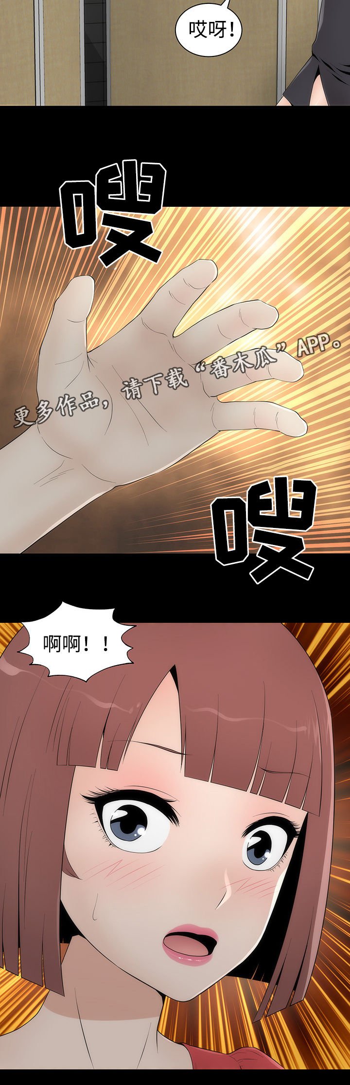第25章：帮忙