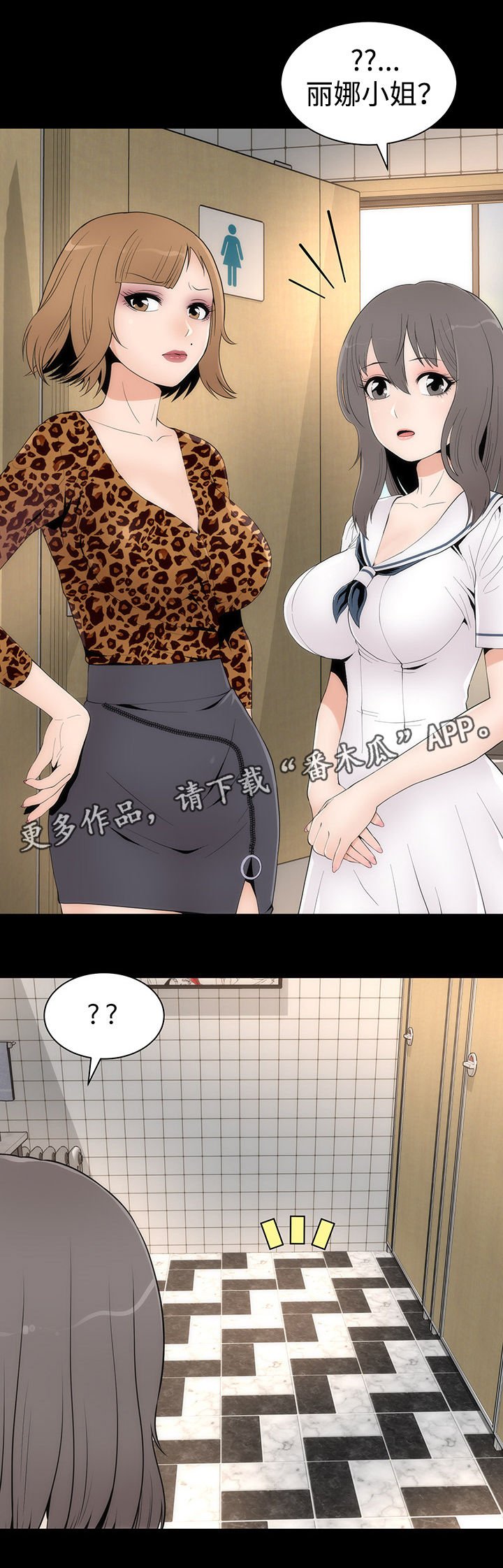 第25章：帮忙