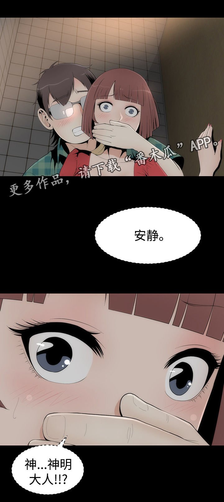第25章：帮忙