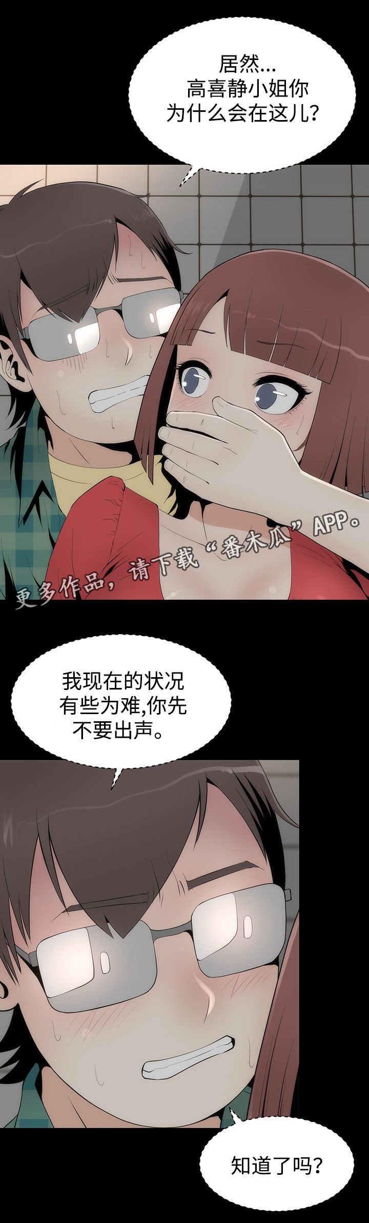 第25章：帮忙