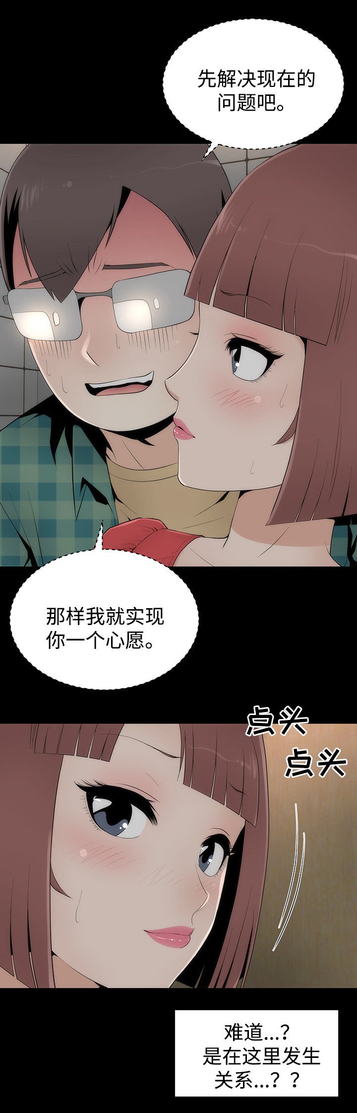 第25章：帮忙