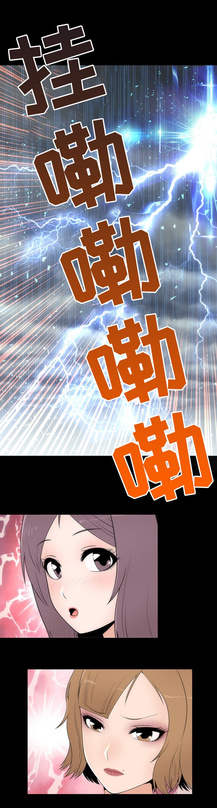 第25章：帮忙