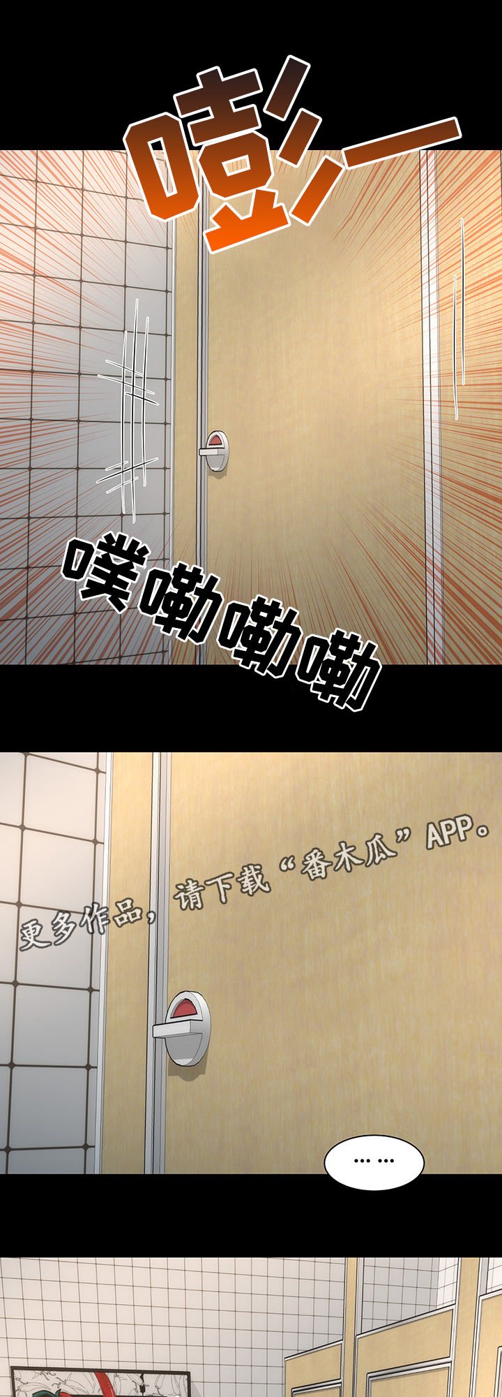 第25章：帮忙