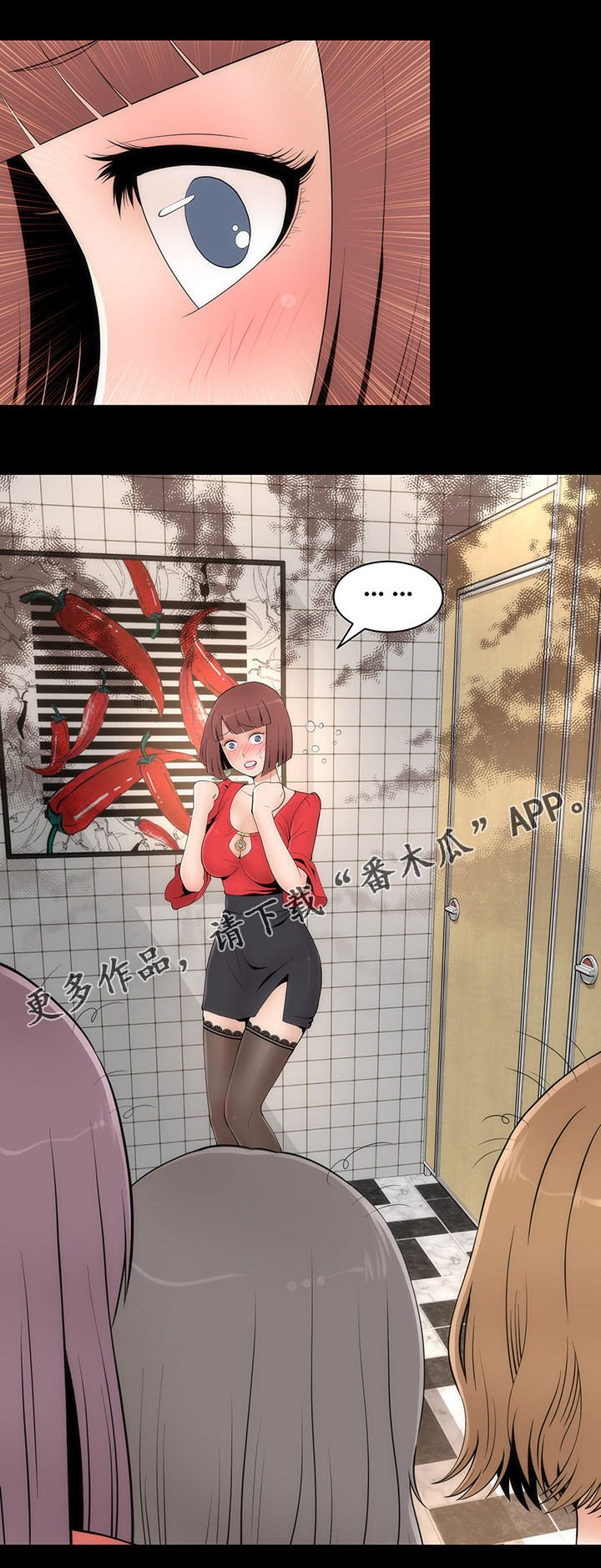 第25章：帮忙