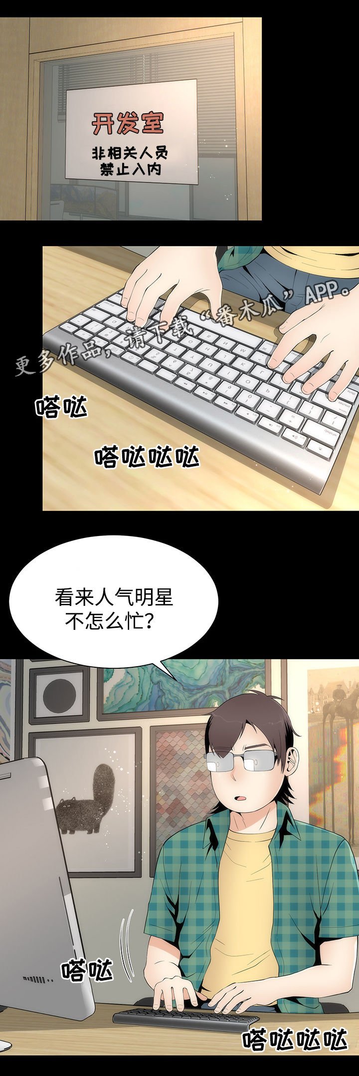 第26章：护具模式