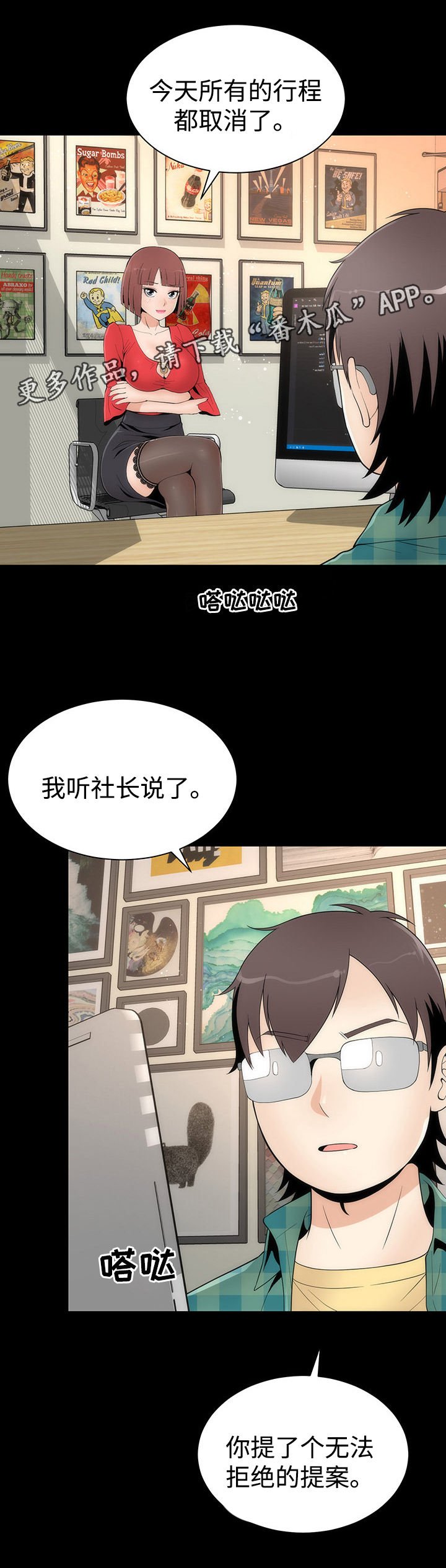 第26章：护具模式