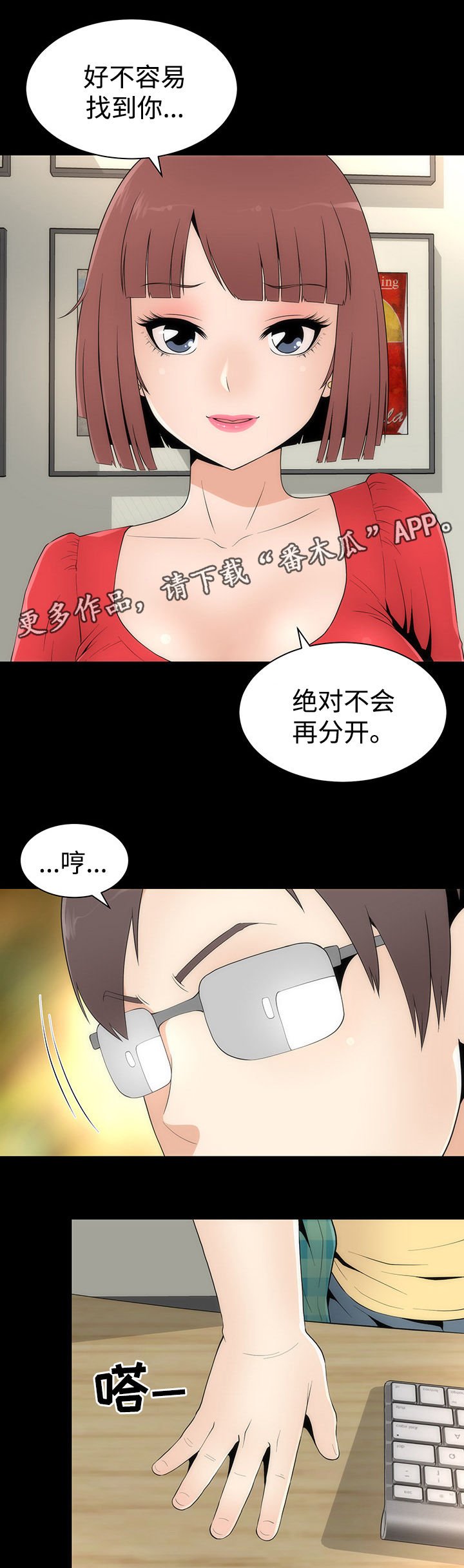 第26章：护具模式