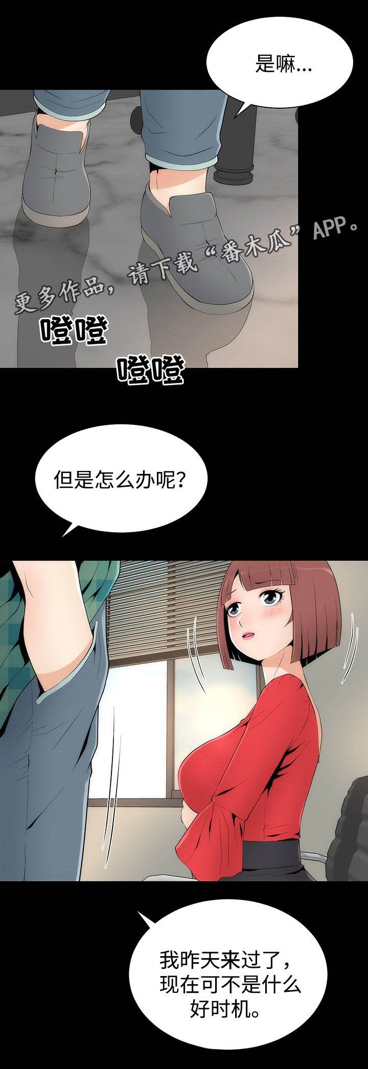 第26章：护具模式