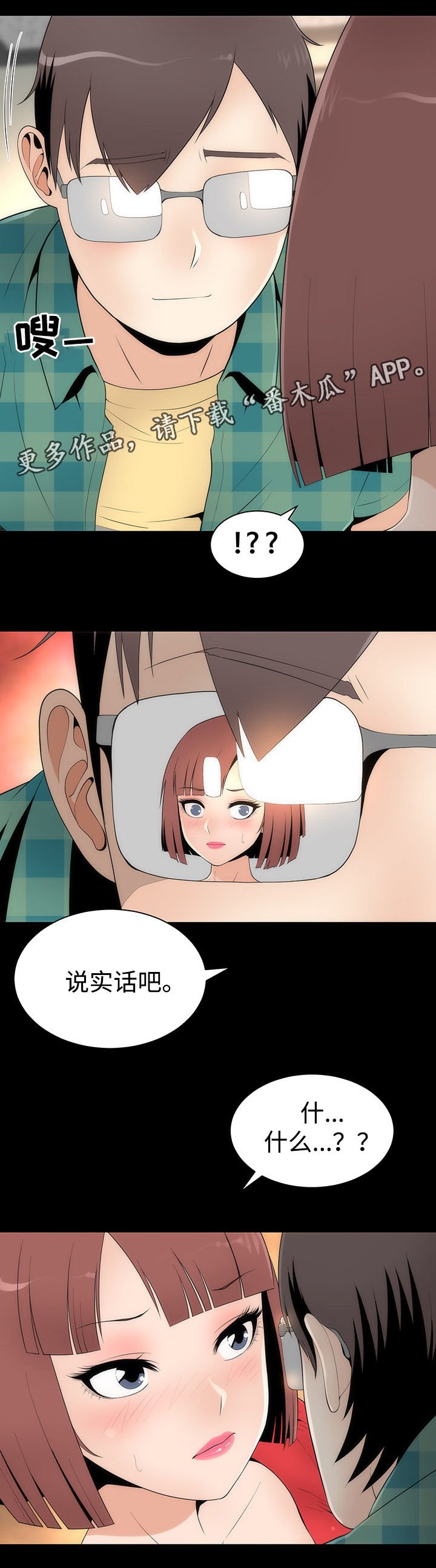 第26章：护具模式