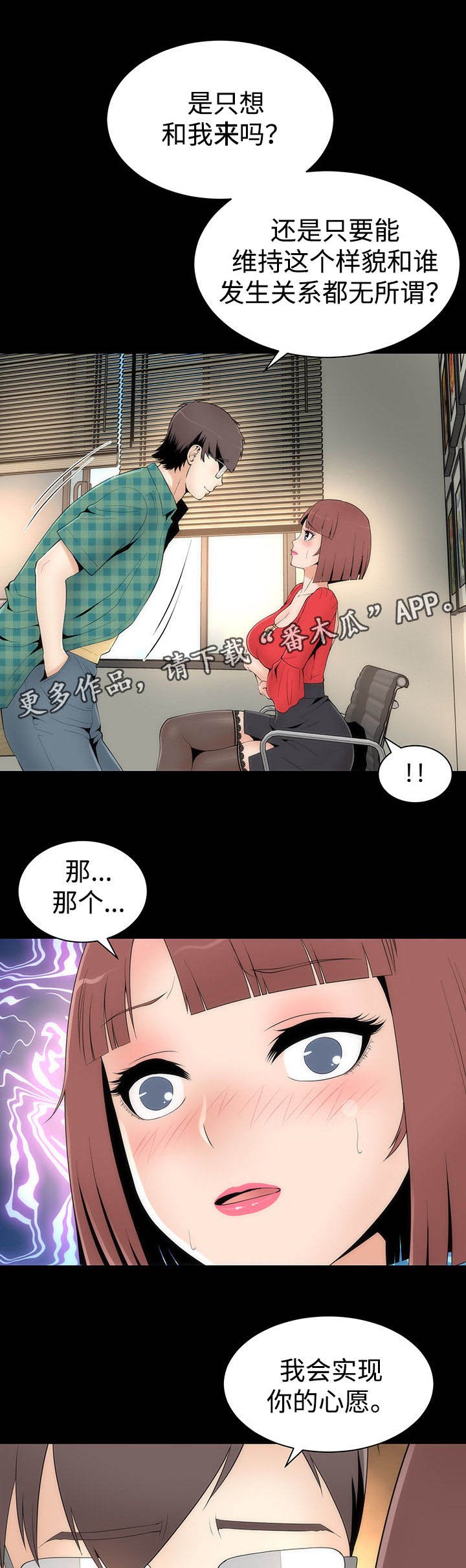 第26章：护具模式