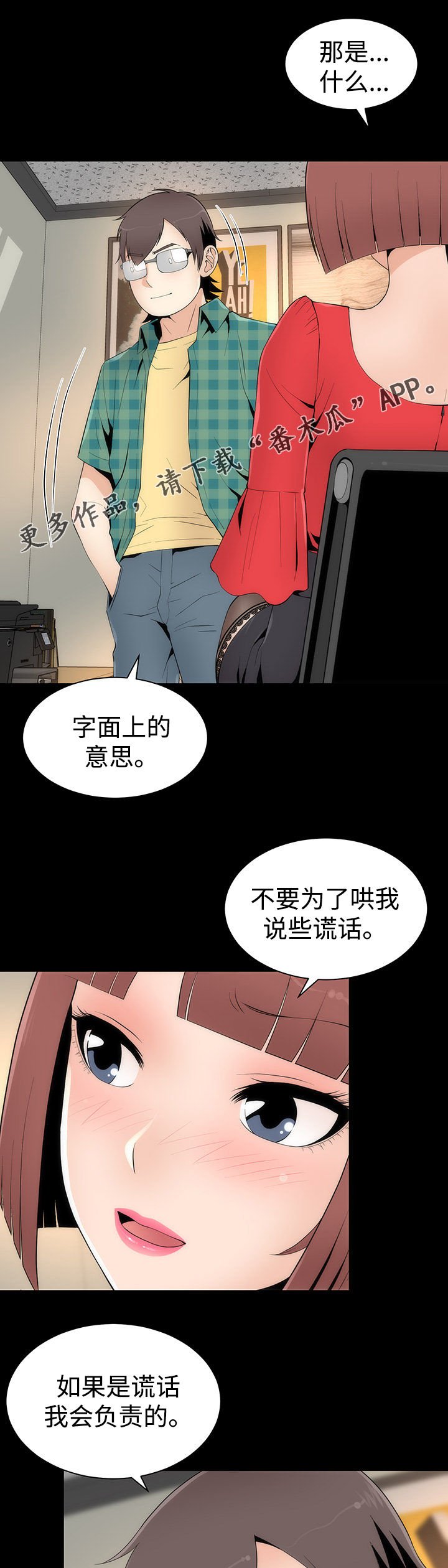 第26章：护具模式