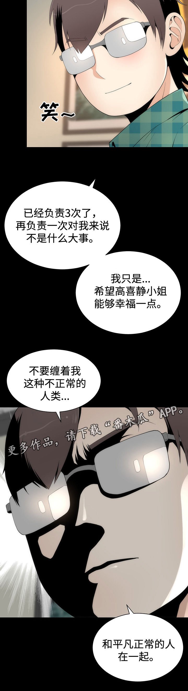 第26章：护具模式