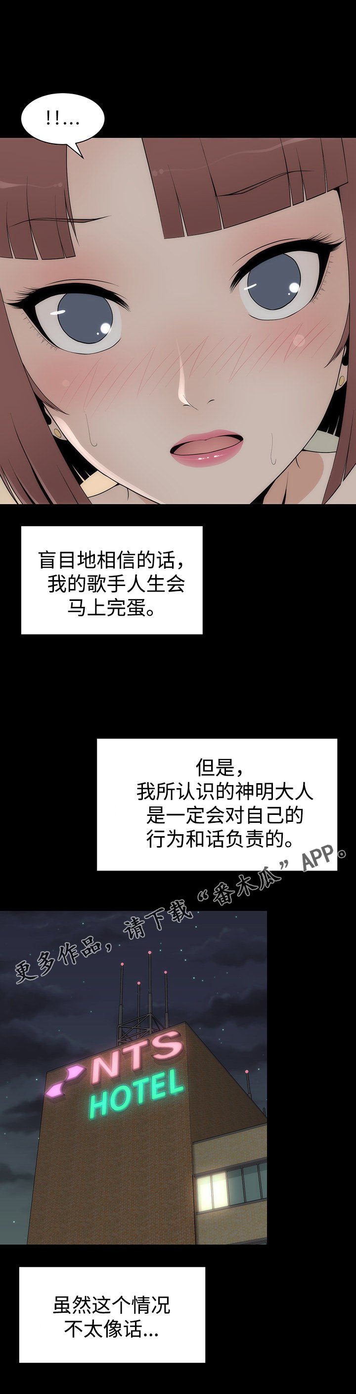 第26章：护具模式