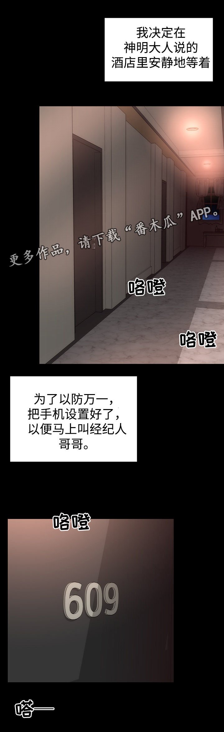 第26章：护具模式