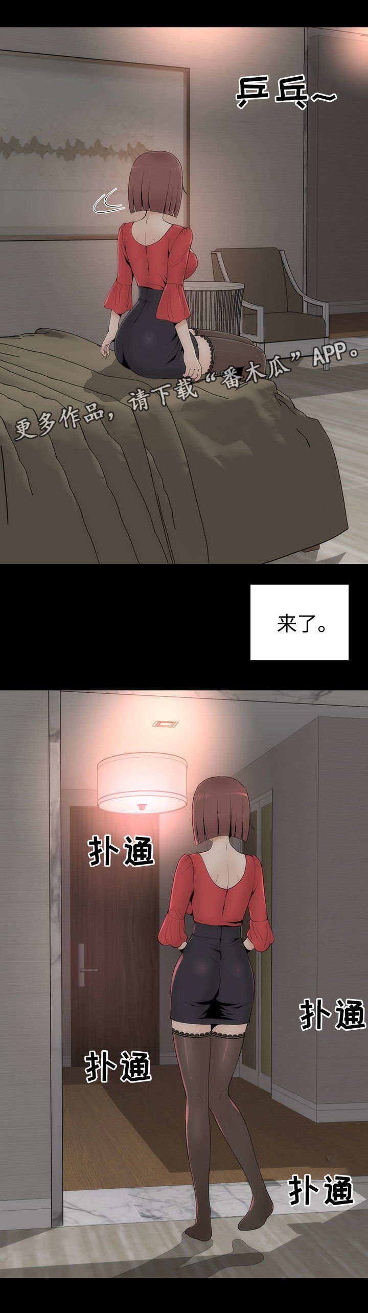 第26章：护具模式