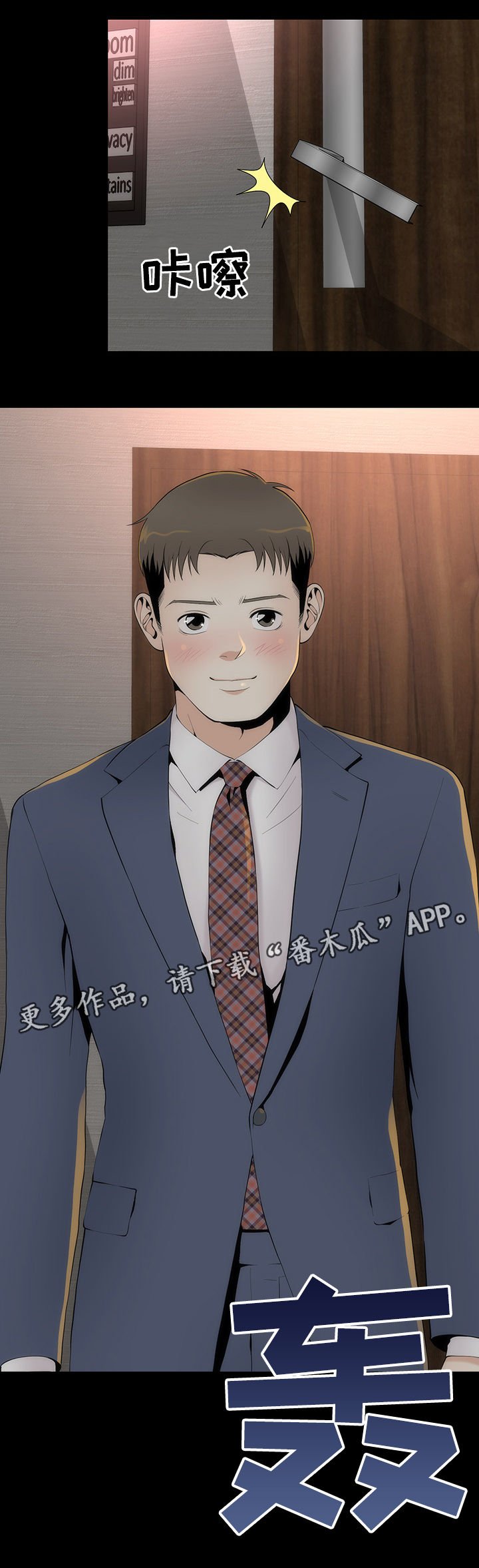 第26章：护具模式