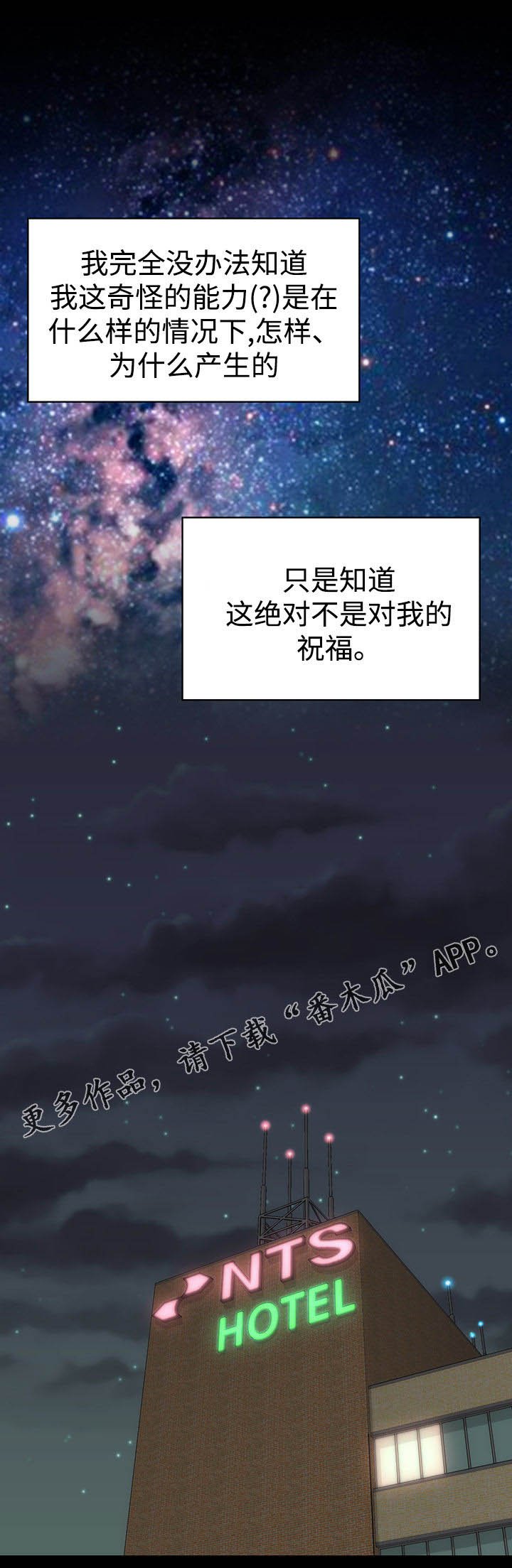 第27章：过往