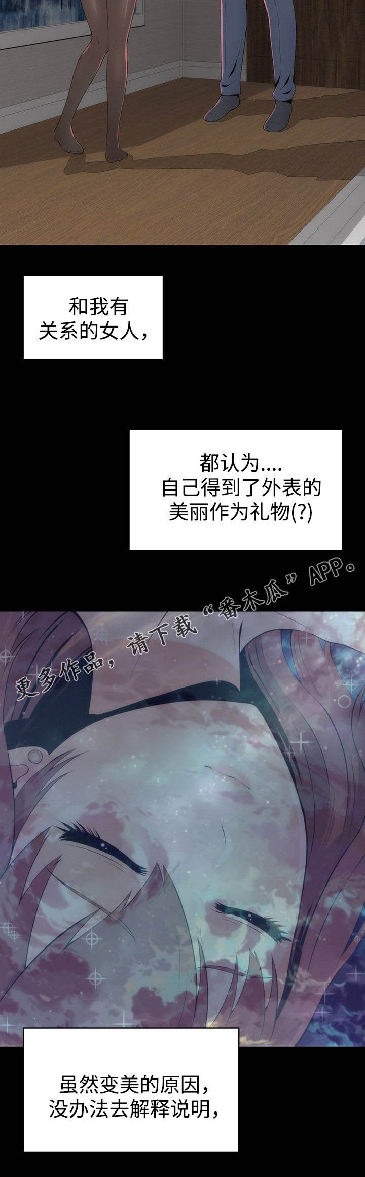 第27章：过往