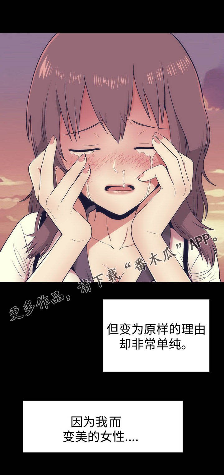 第27章：过往