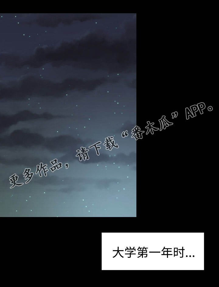 第27章：过往