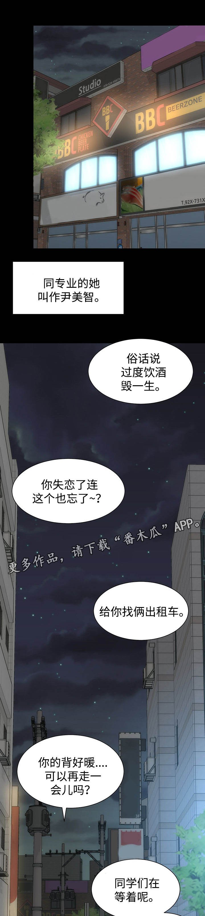 第27章：过往