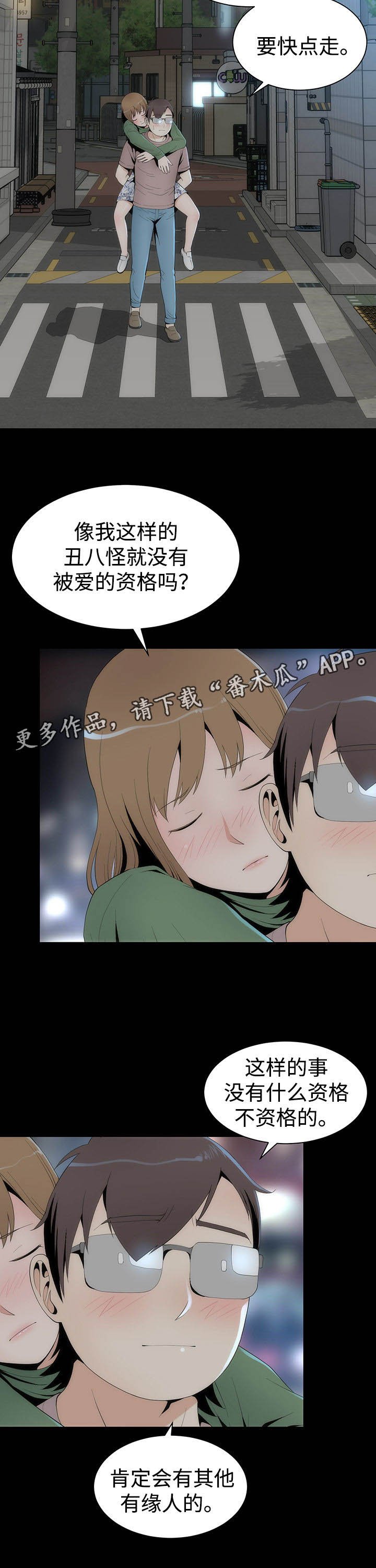 第27章：过往