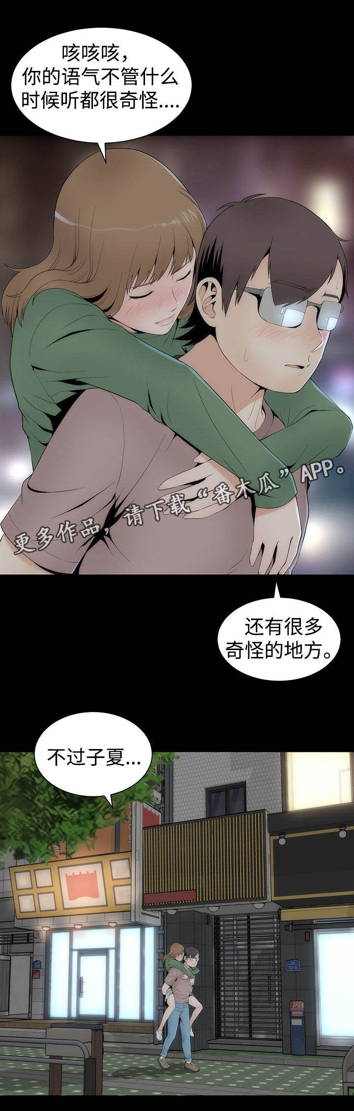 第27章：过往
