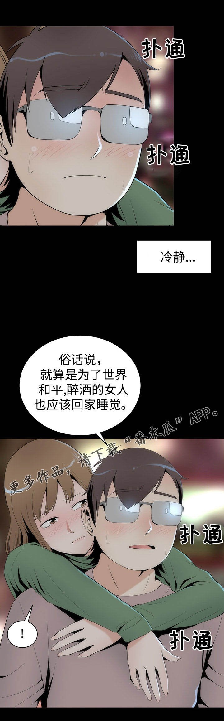 第27章：过往