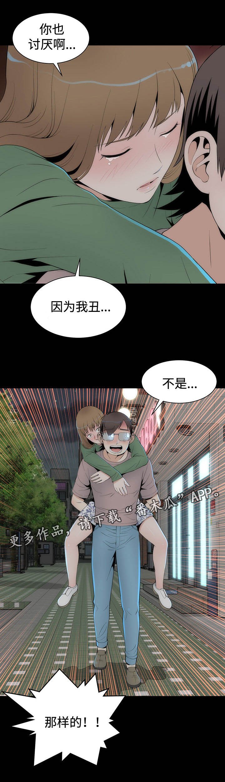 第27章：过往