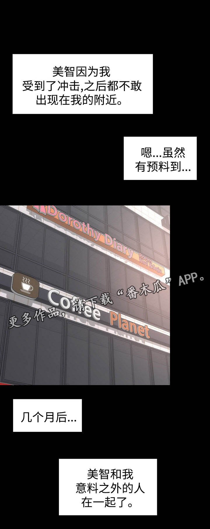 第28章：唯一例外