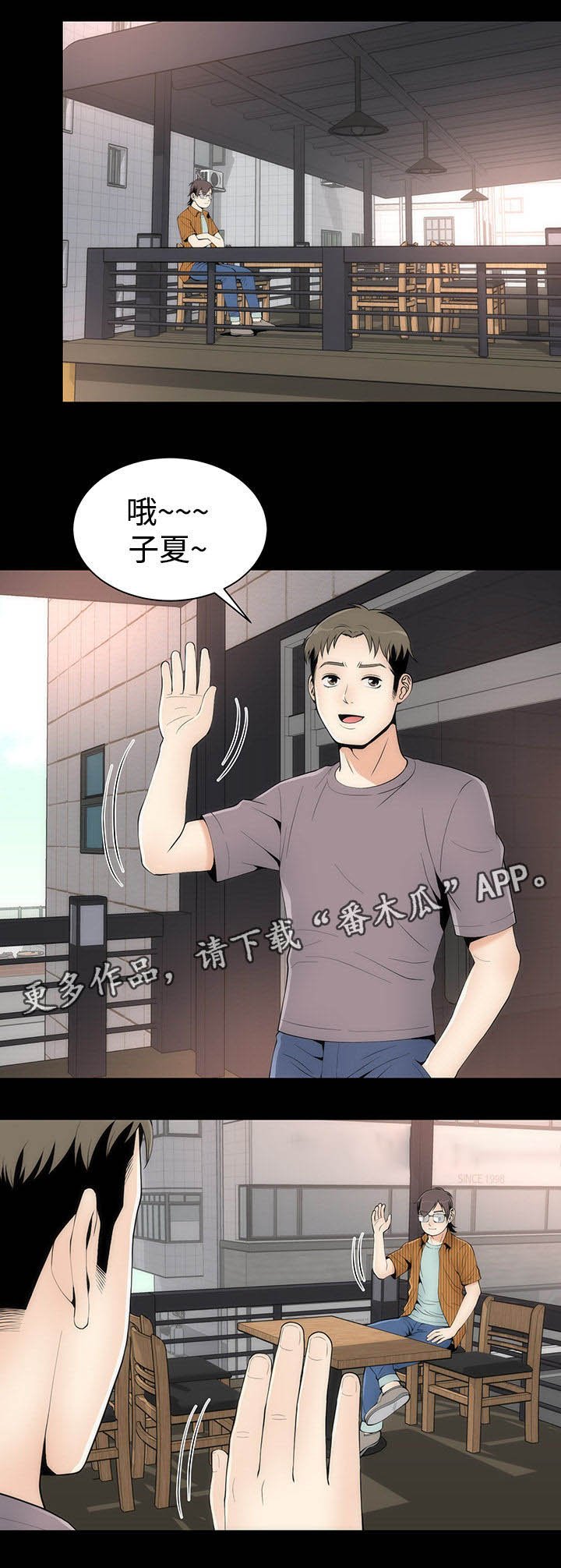 第28章：唯一例外