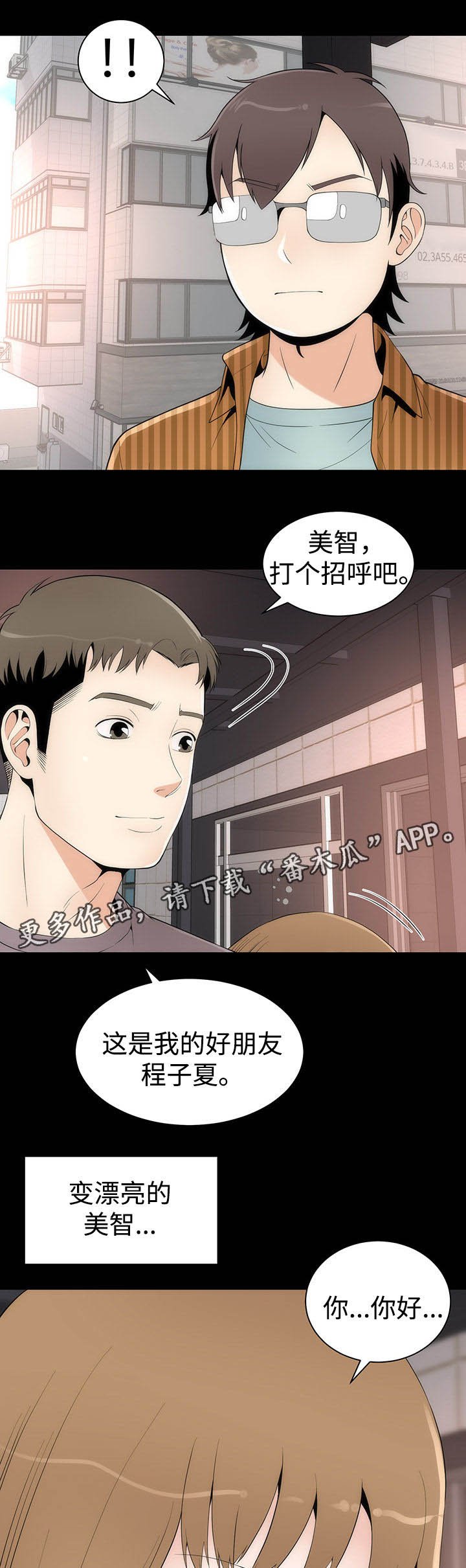 第28章：唯一例外