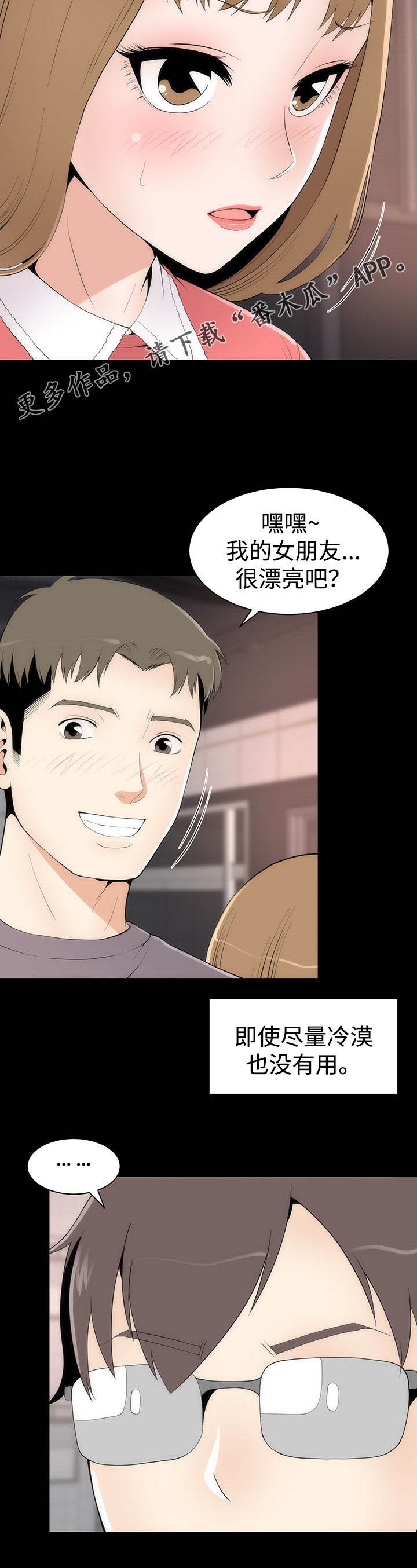 第28章：唯一例外