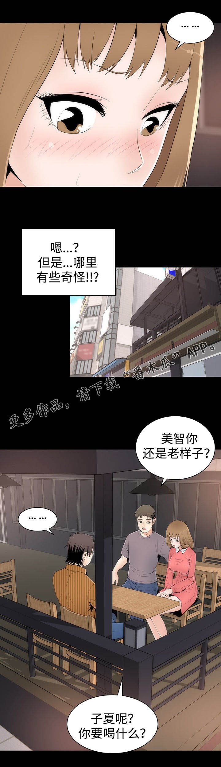 第28章：唯一例外