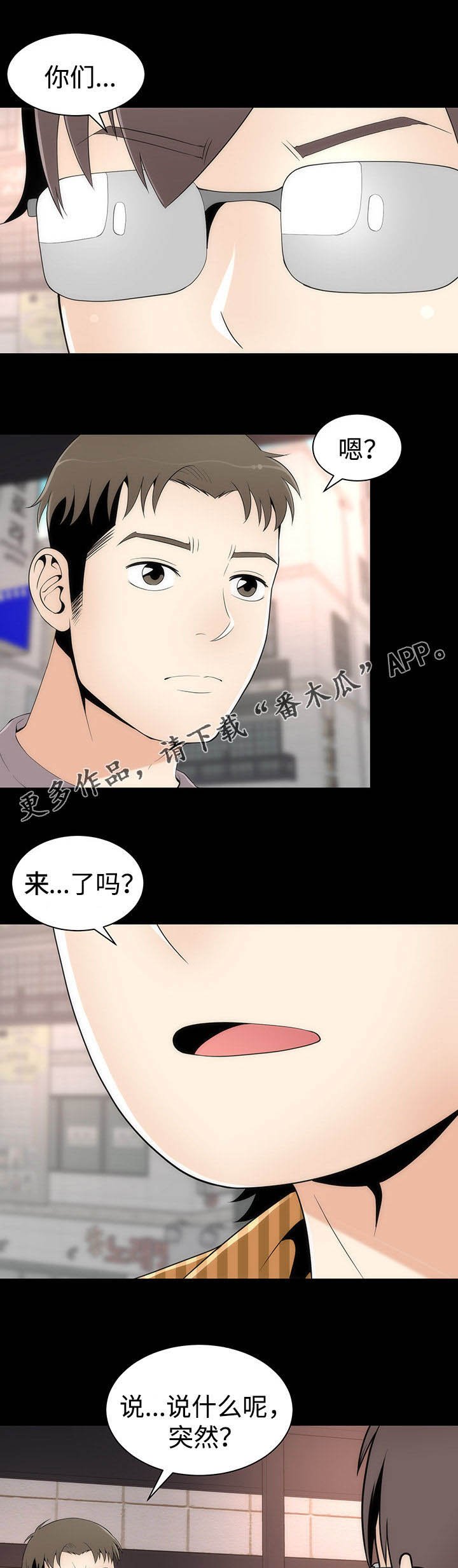 第28章：唯一例外
